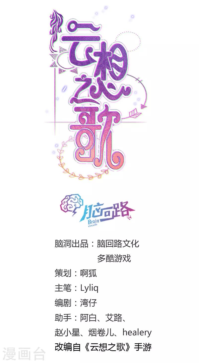 第15话 心结成魔0