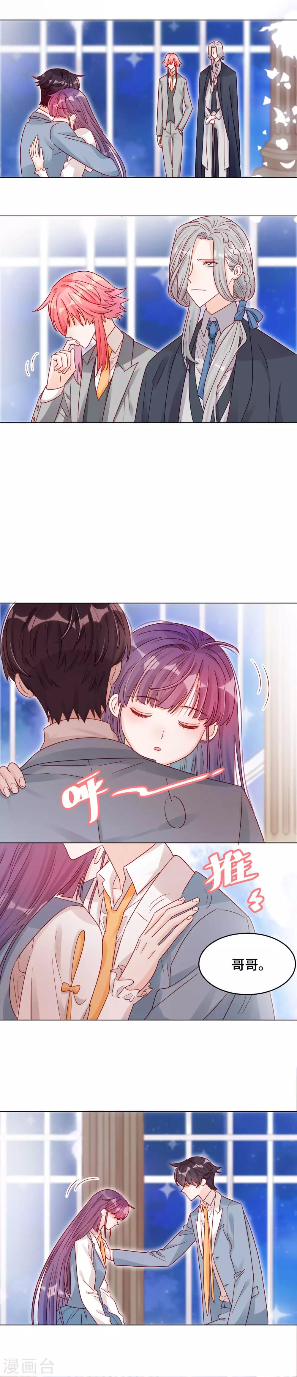 第17话 兄妹冷战2