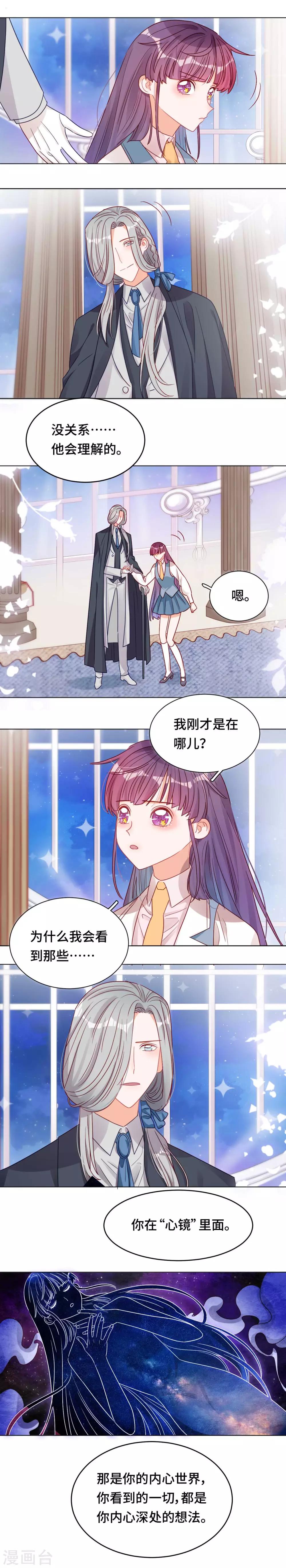 第17话 兄妹冷战6