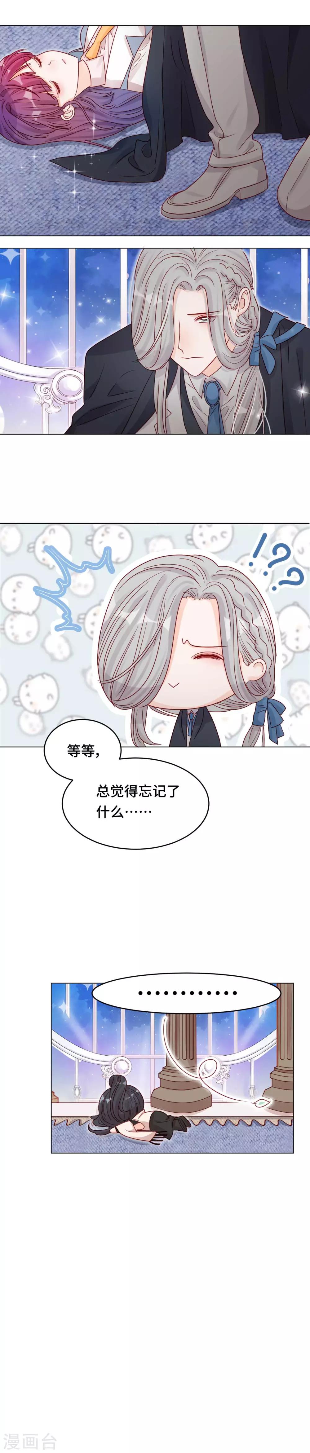 第17话 兄妹冷战9