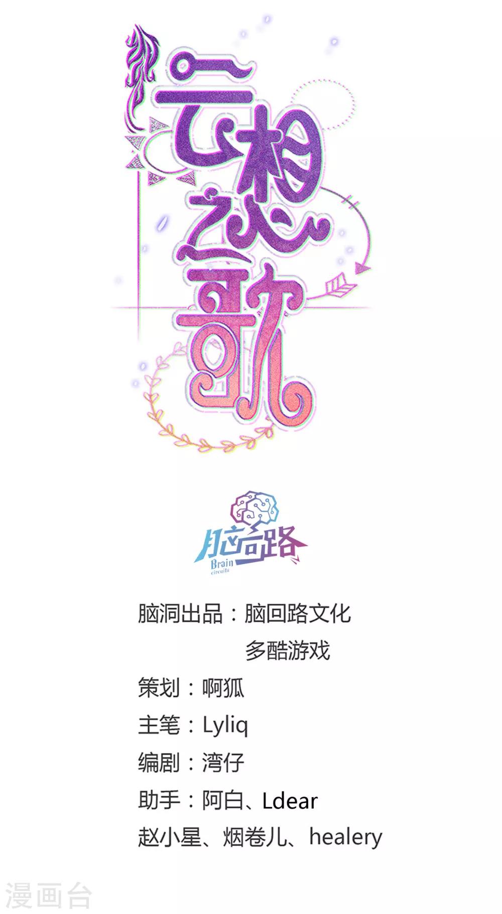 第23话 能不能别把我当成孩子0