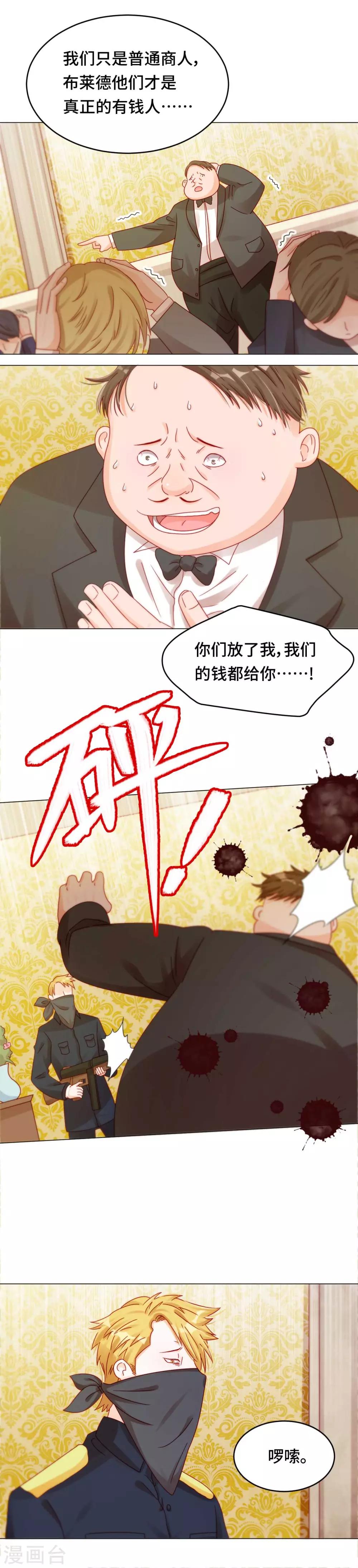 第26话 被绑票的滋味4