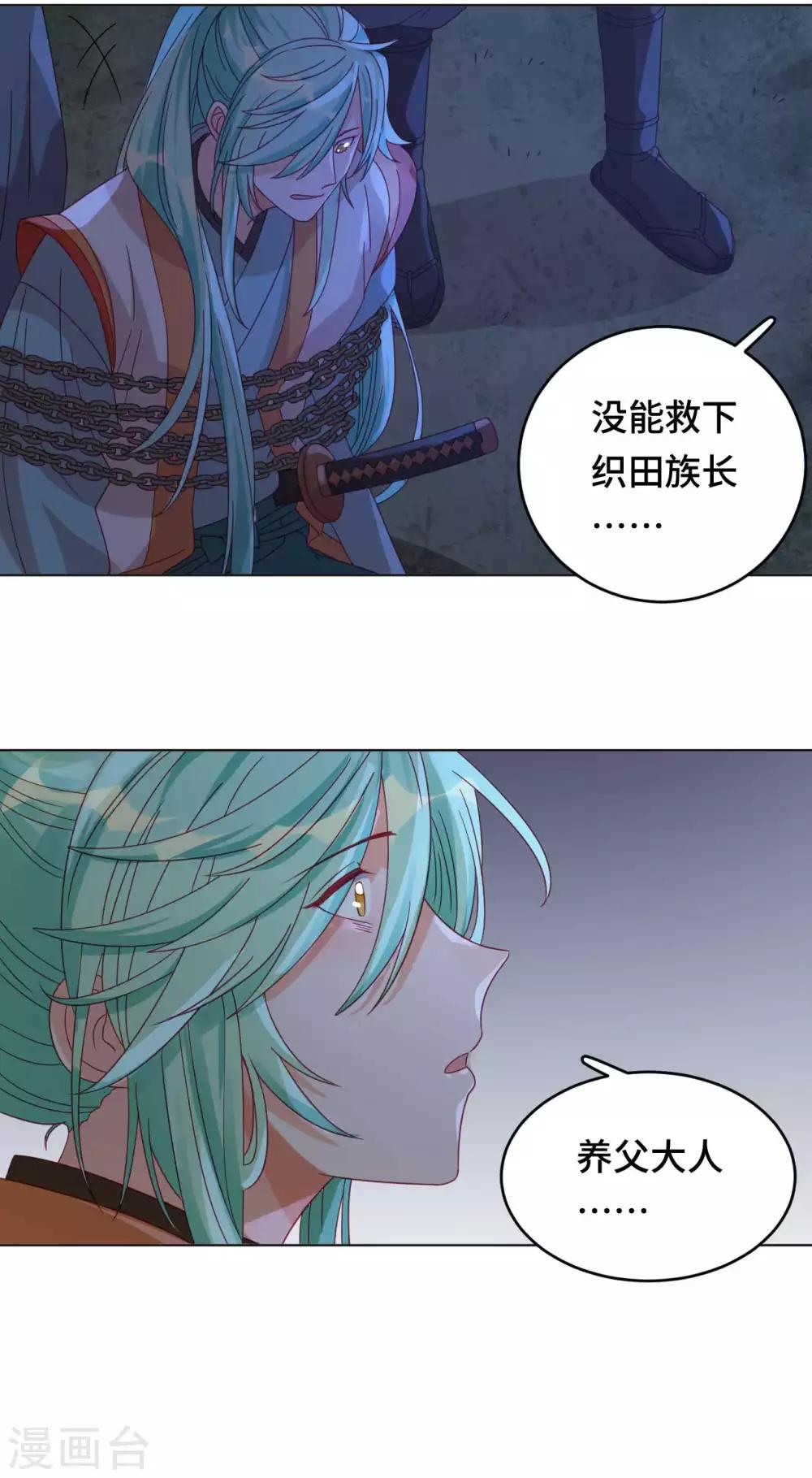 第54话 谬以千里10