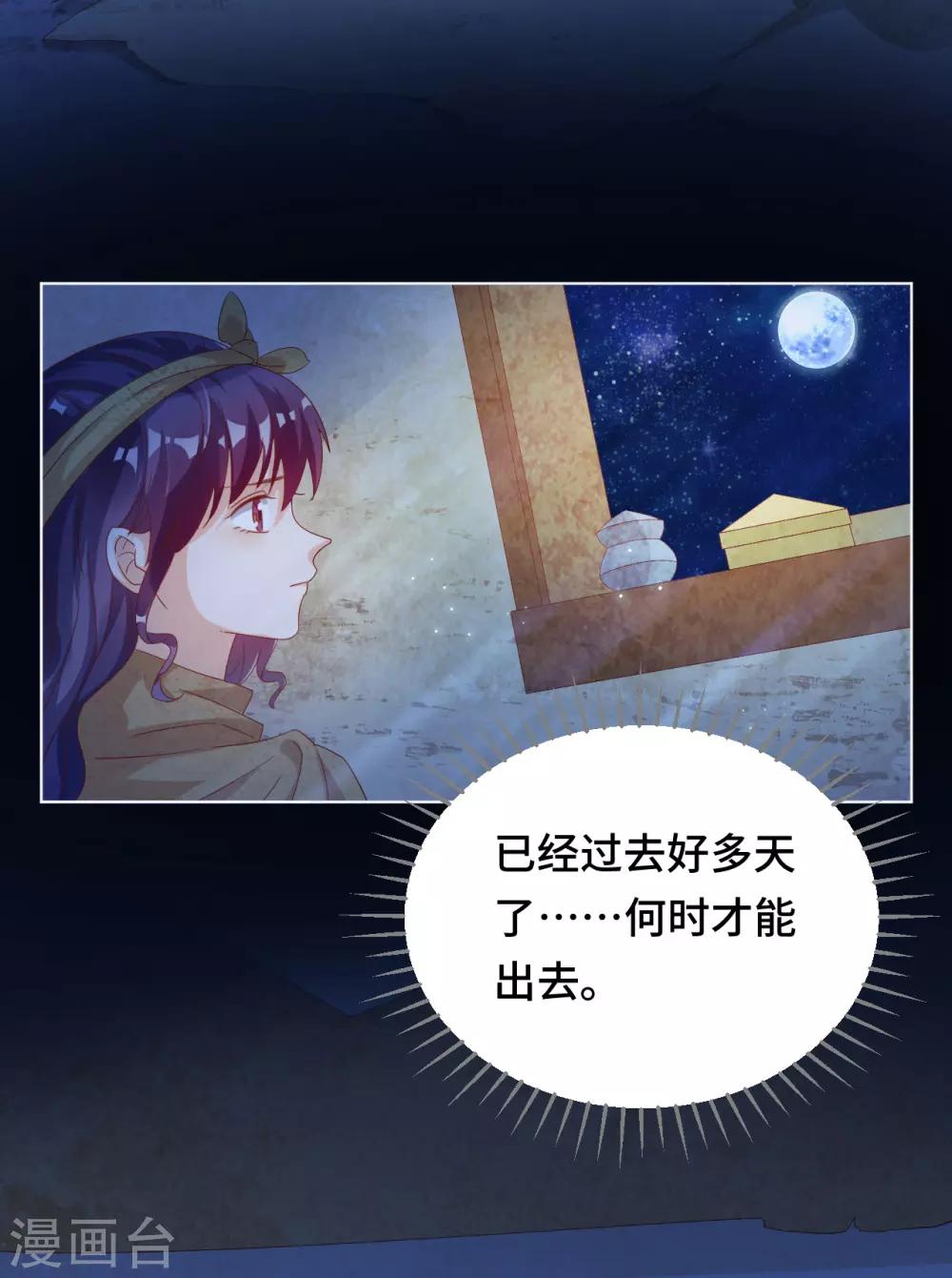 第2季39话 抢夺2