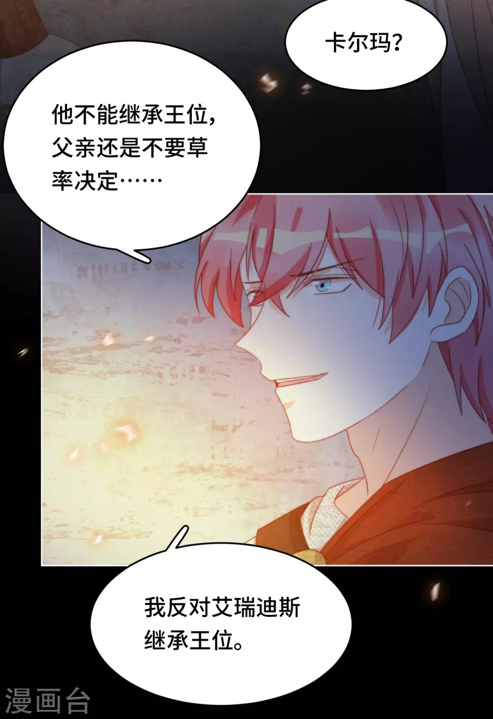 第2季39话 抢夺26