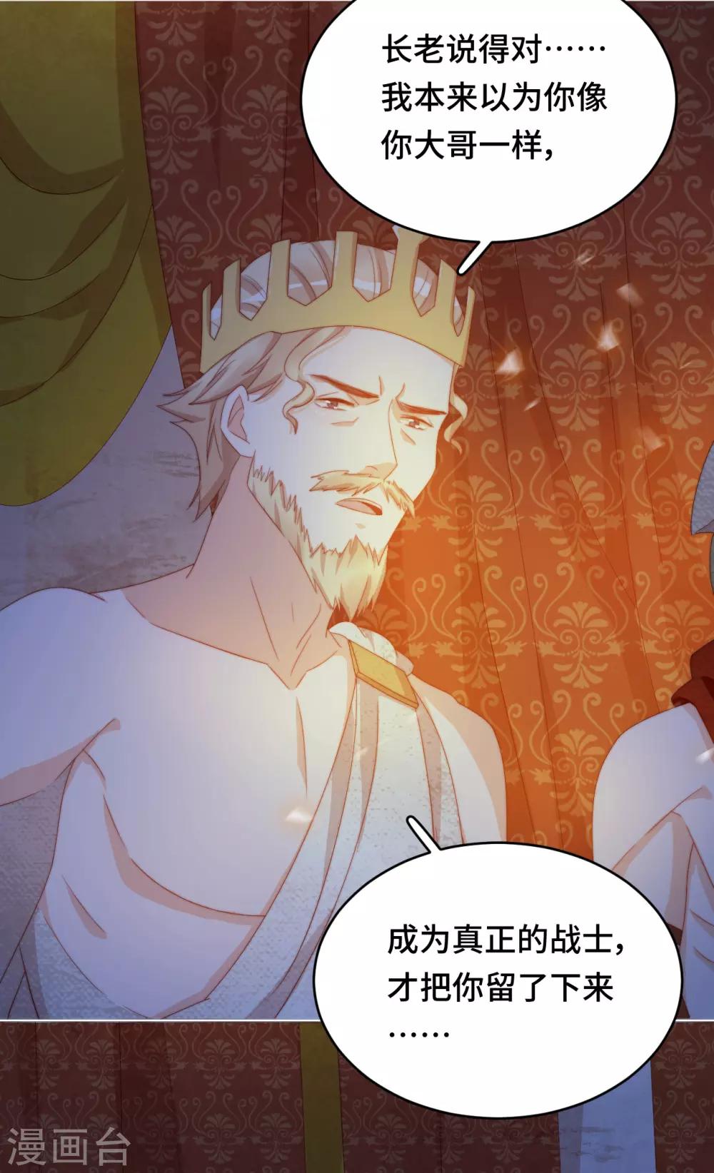 第2季39话 抢夺30