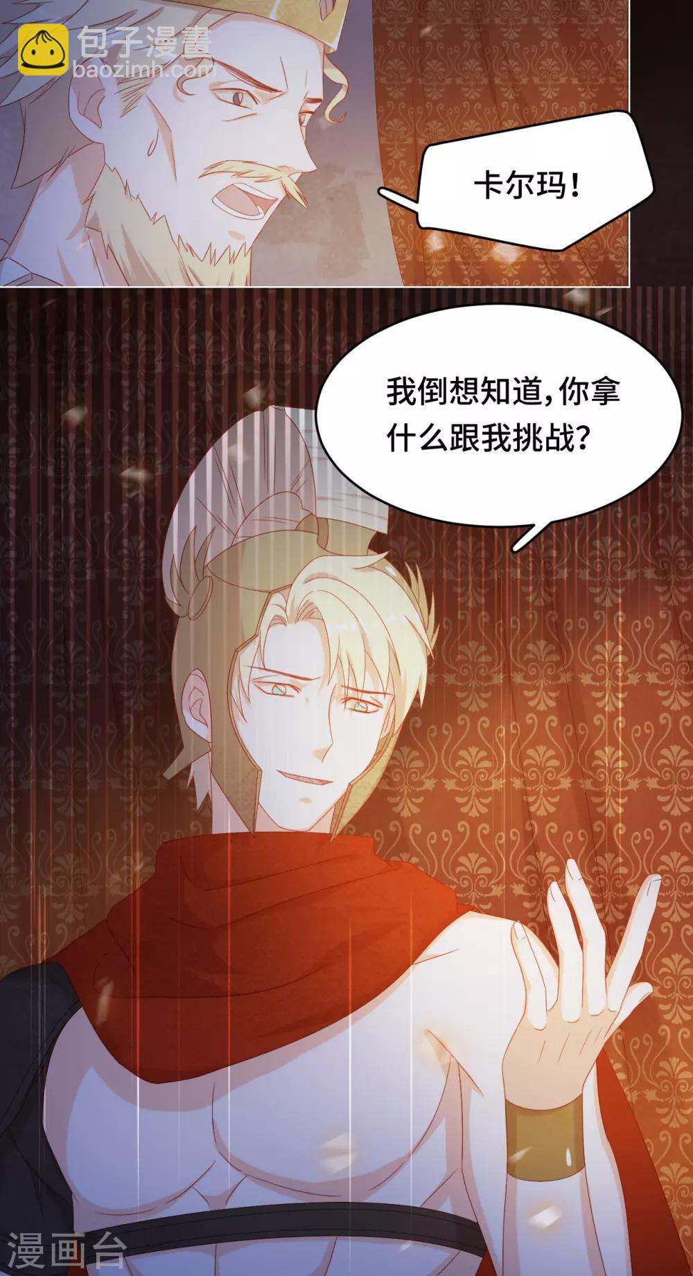 第2季39话 抢夺33