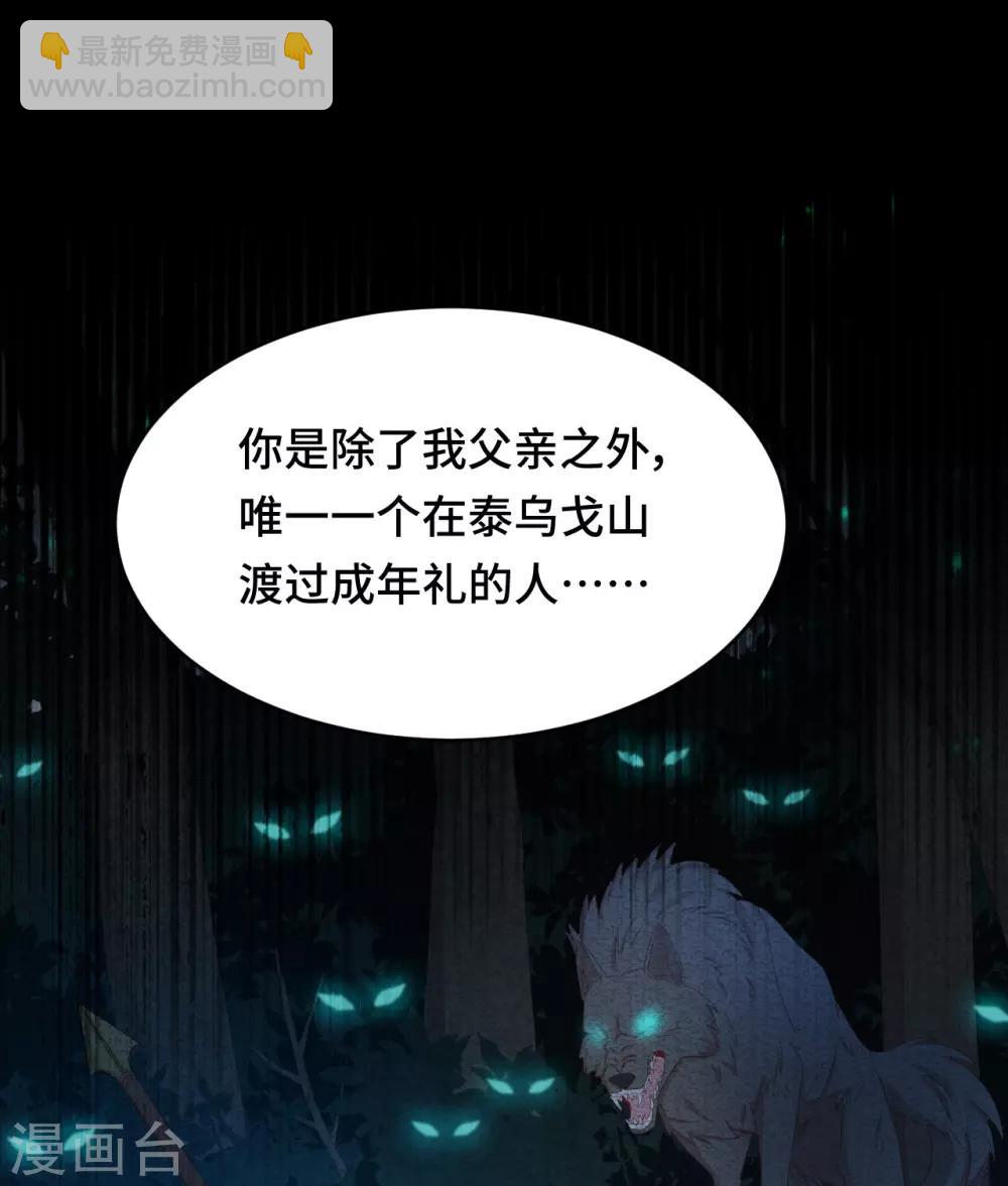 第2季39话 抢夺35