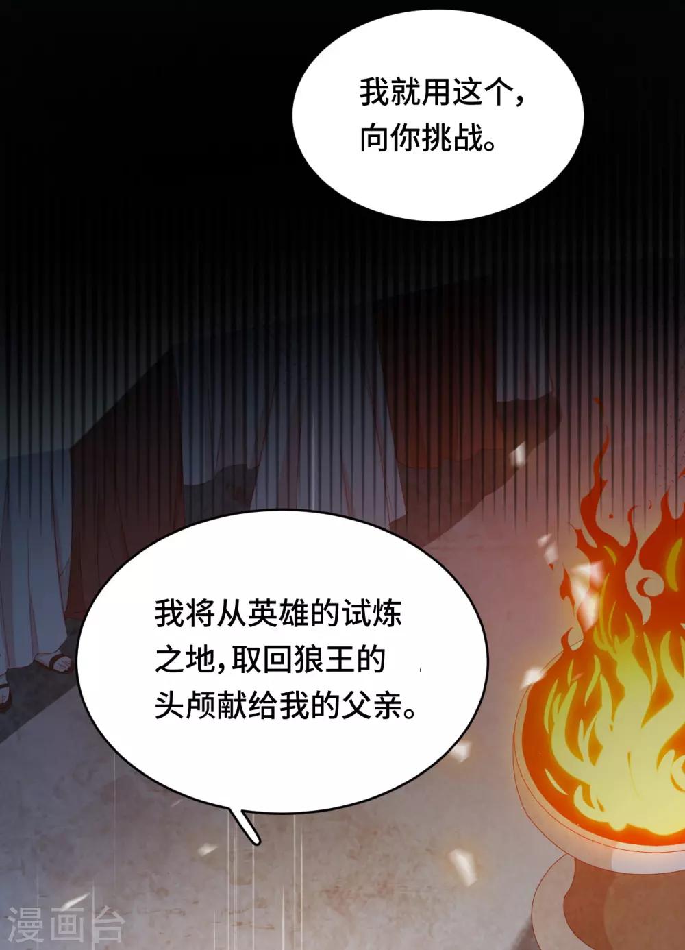 第2季39话 抢夺37