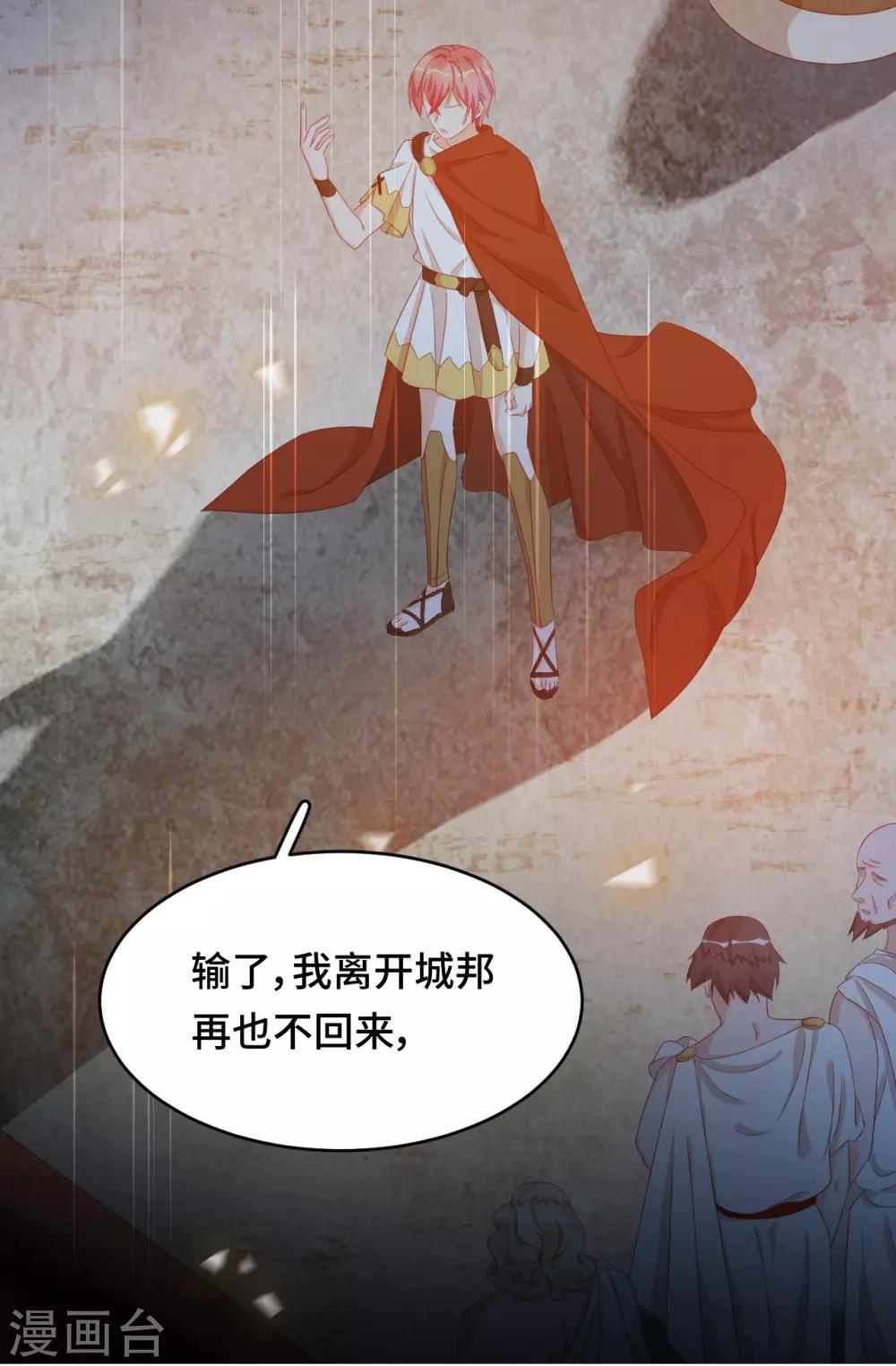 第2季39话 抢夺38