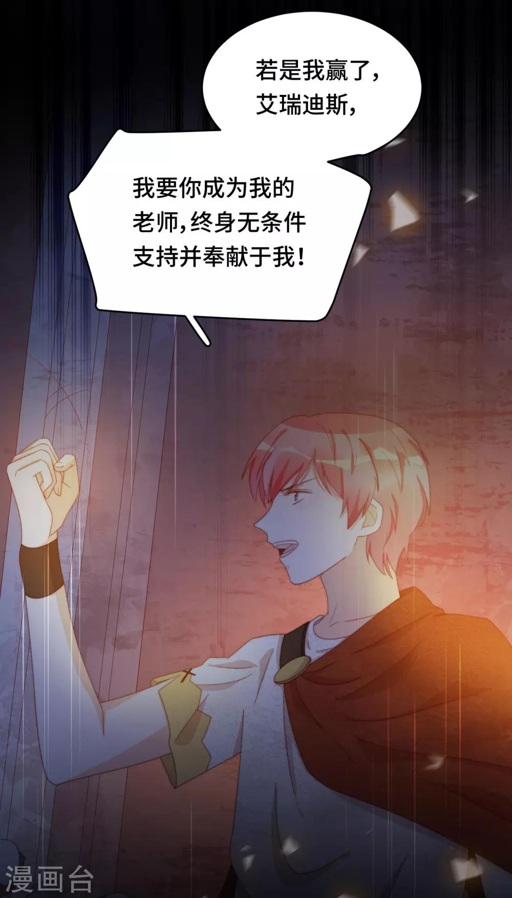 第2季39话 抢夺39