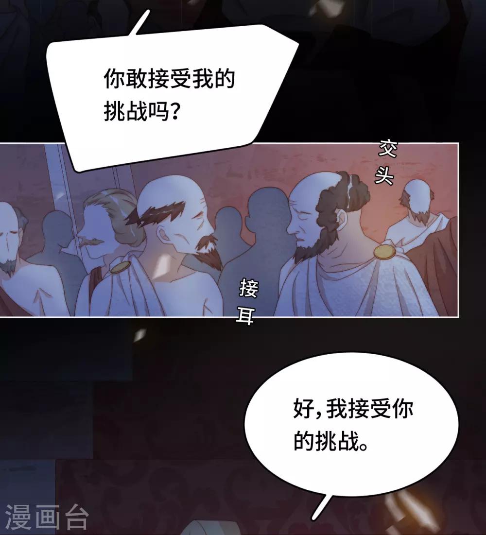 第2季39话 抢夺40