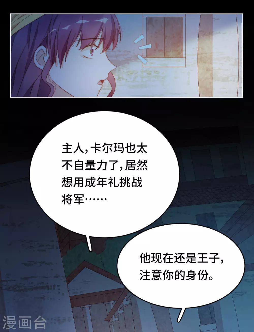 第2季39话 抢夺45