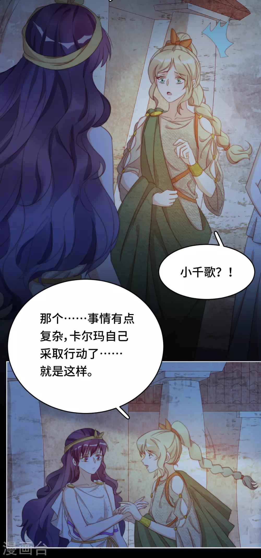 第2季39话 抢夺48