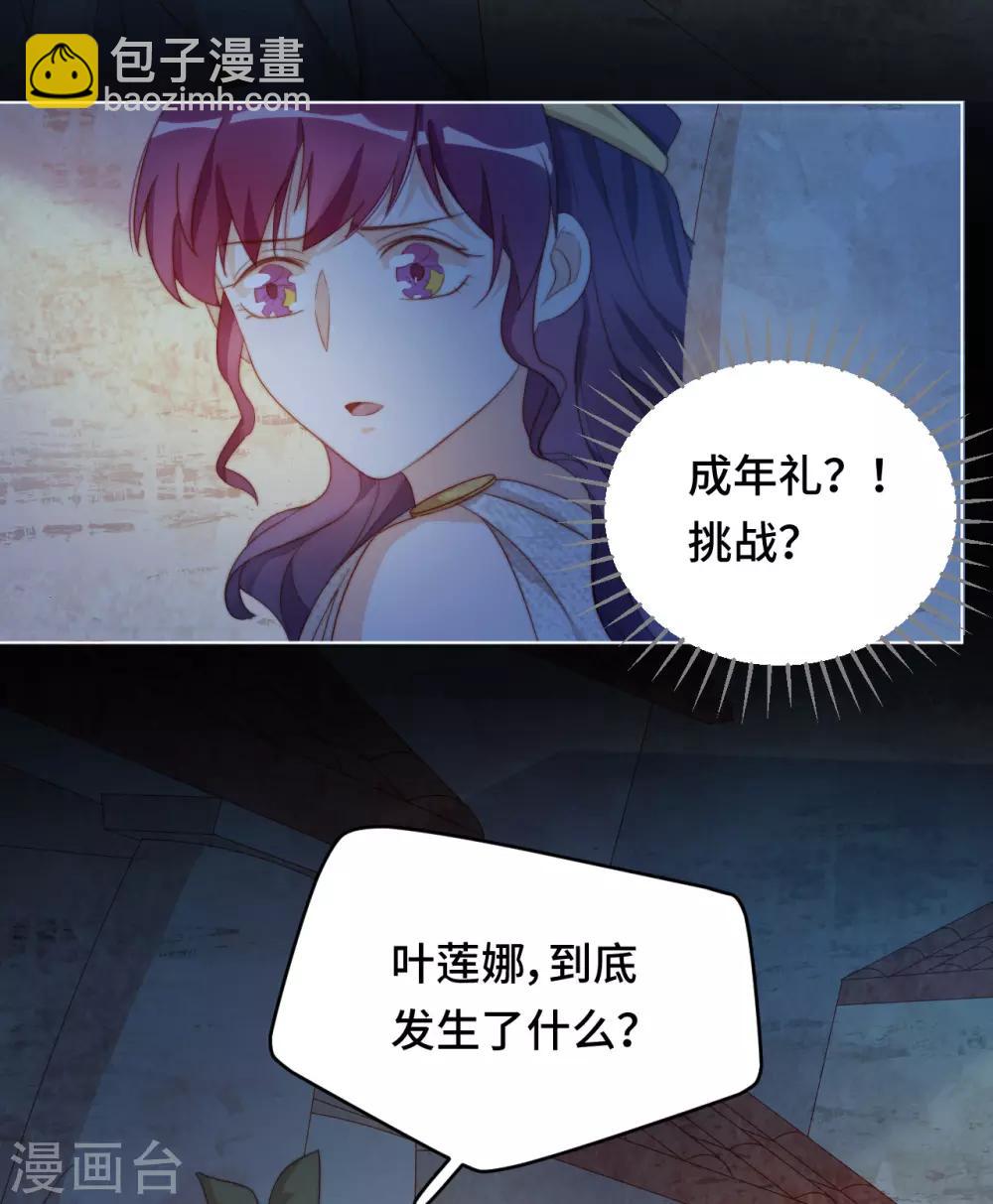 第2季39话 抢夺51