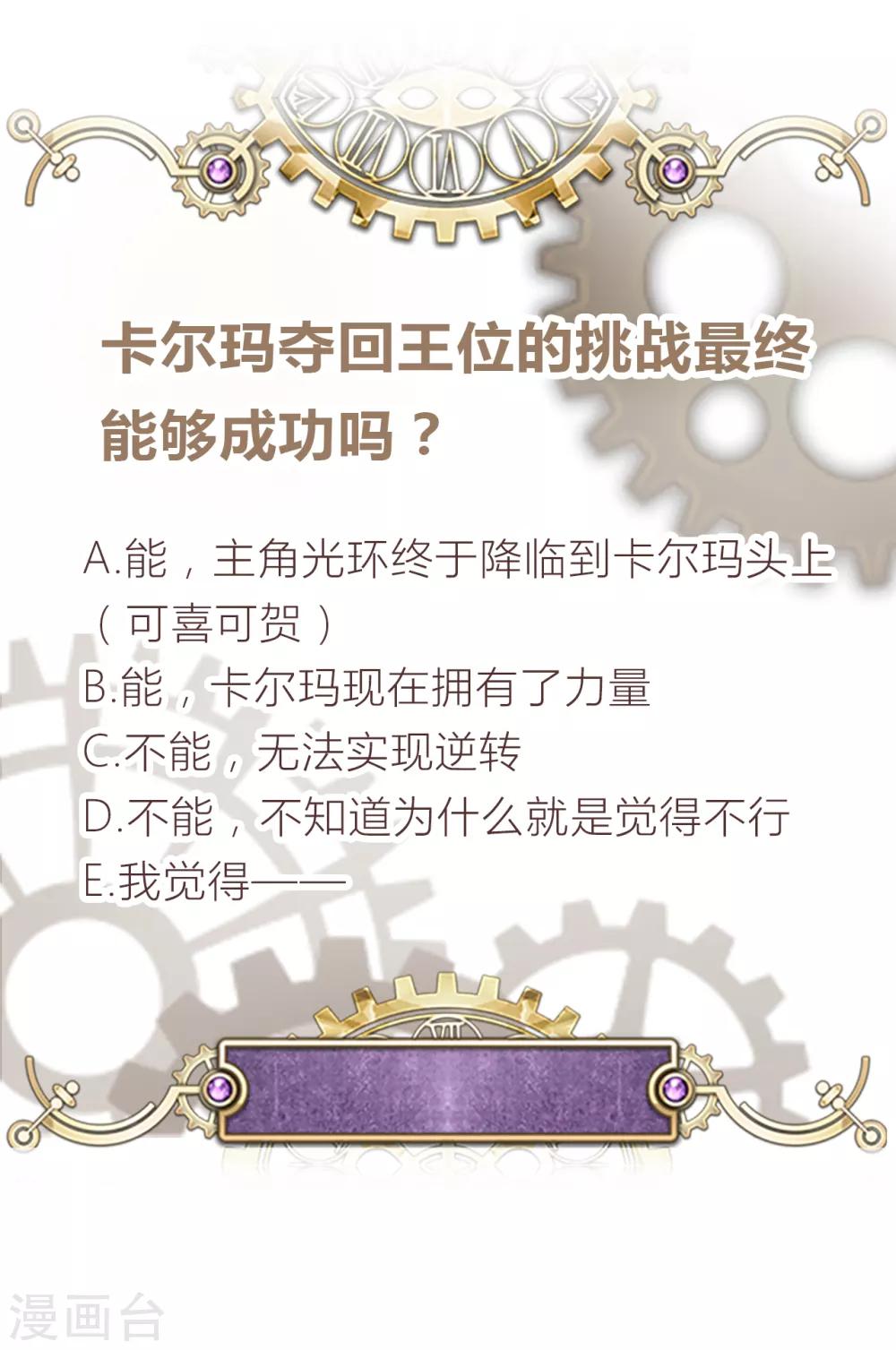 第2季39话 抢夺58