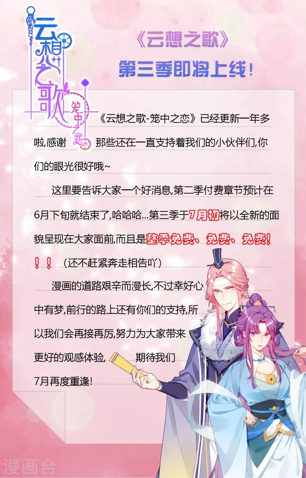 第2季39话 抢夺60