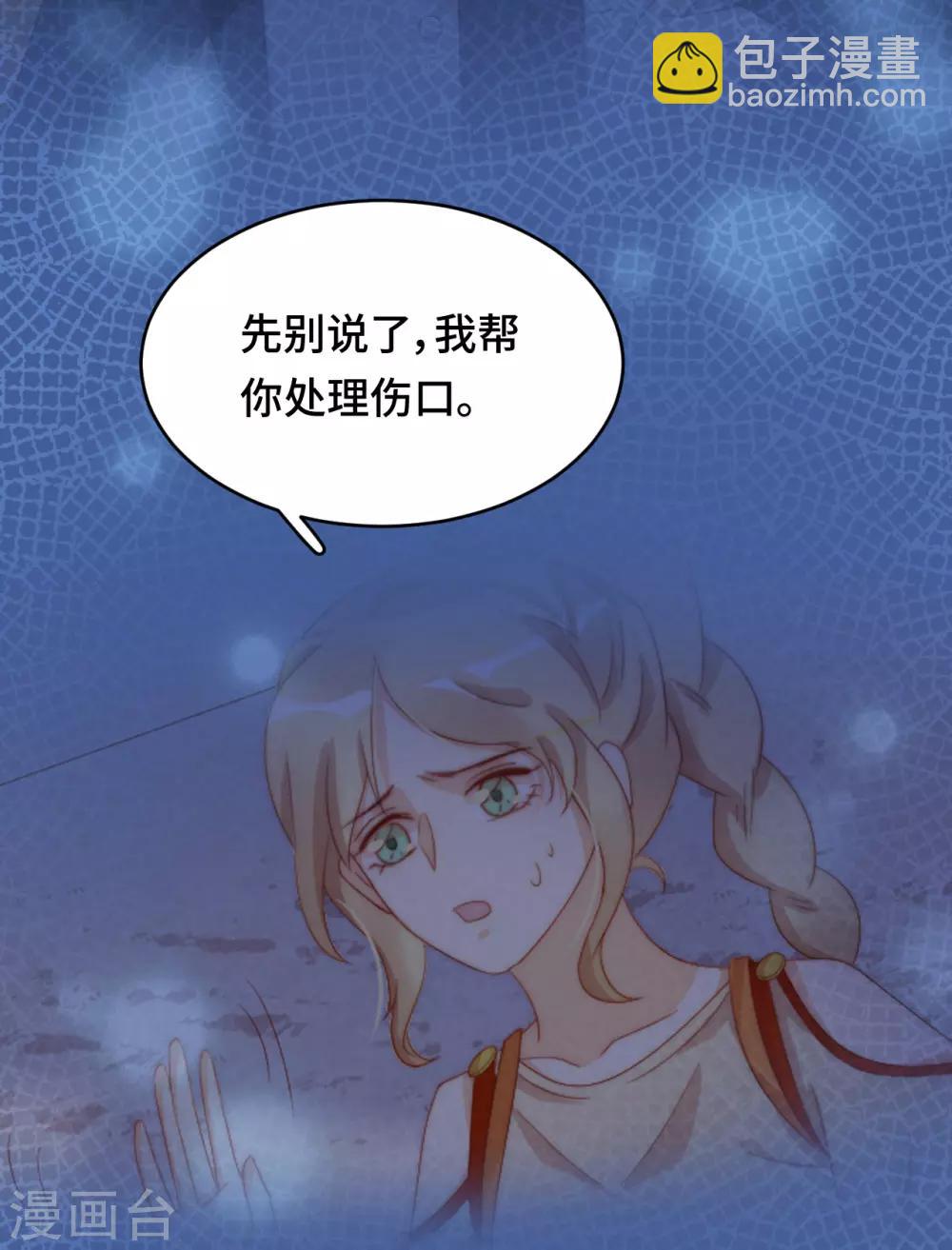 第2季39话 抢夺8