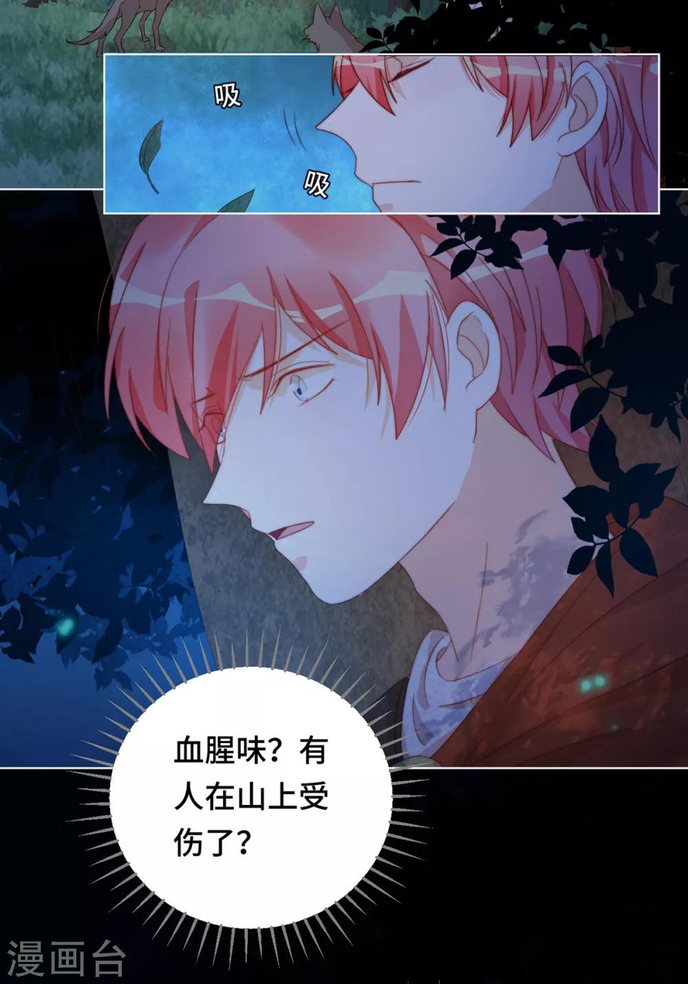 第2季41话 自相矛盾11