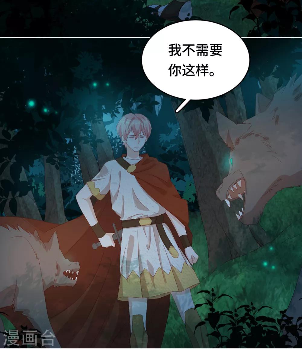 第2季41话 自相矛盾21