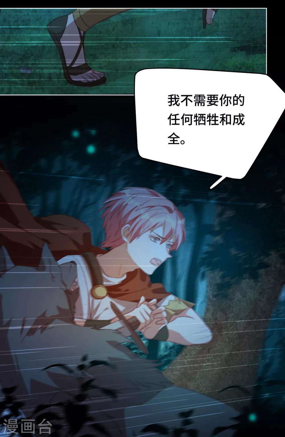 第2季41话 自相矛盾22