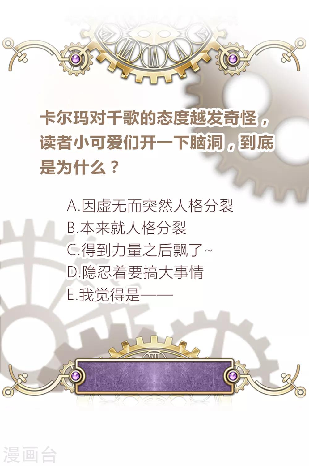 第2季41话 自相矛盾53