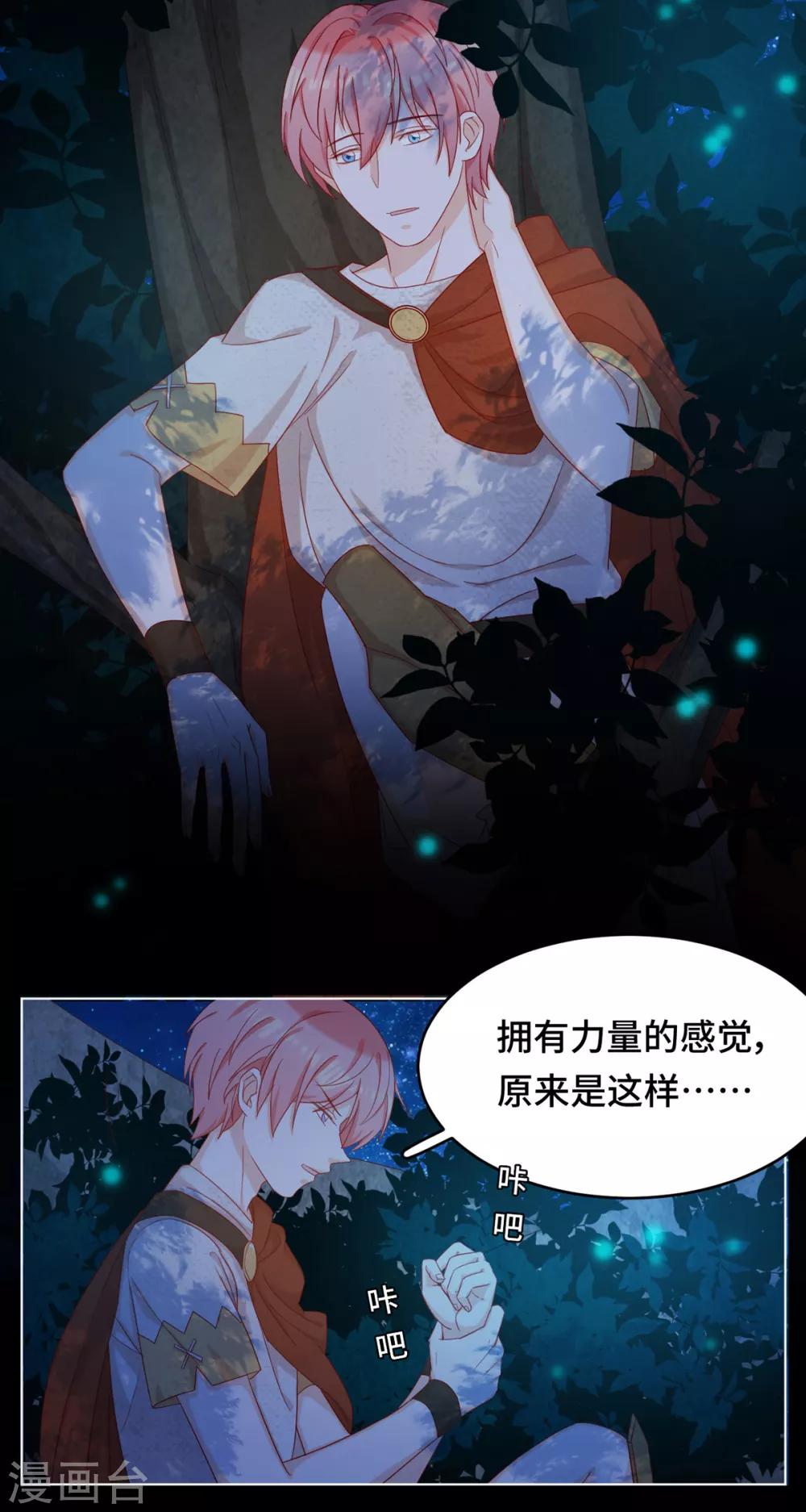 第2季41话 自相矛盾6