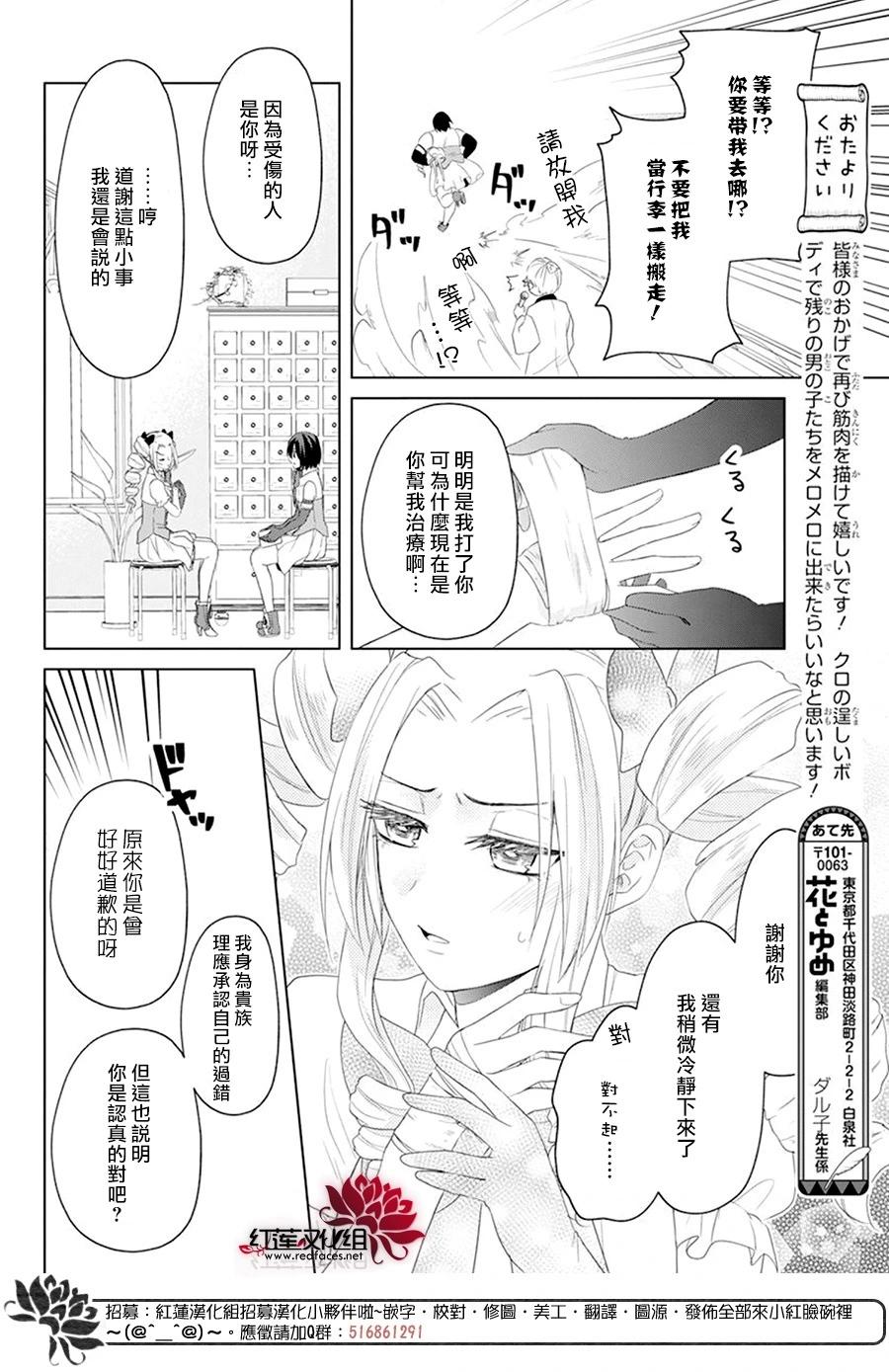 第06话25