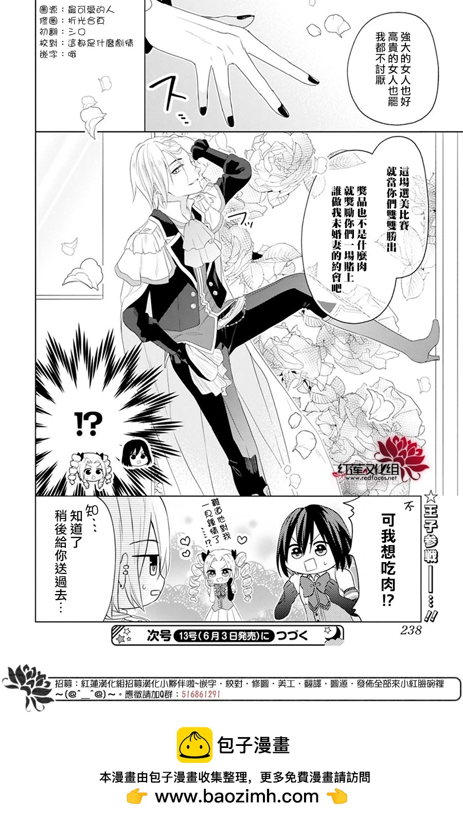第06话29