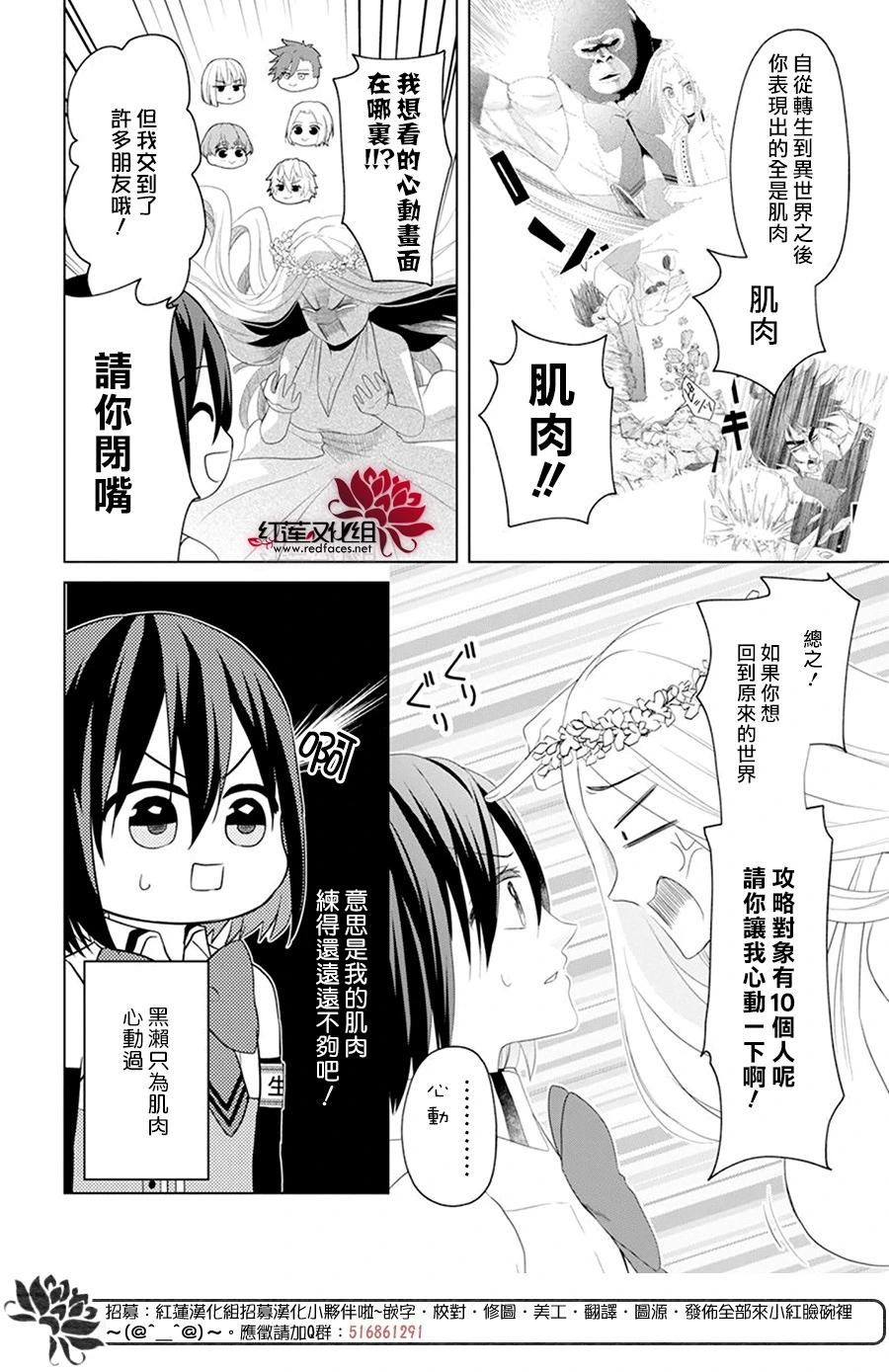第06话3