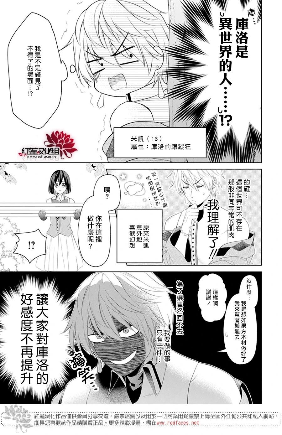 第06话4