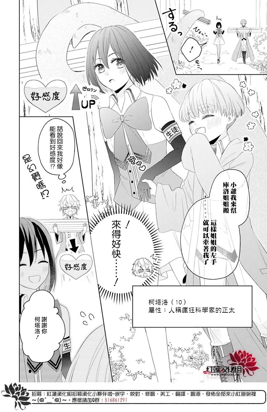 第06话5