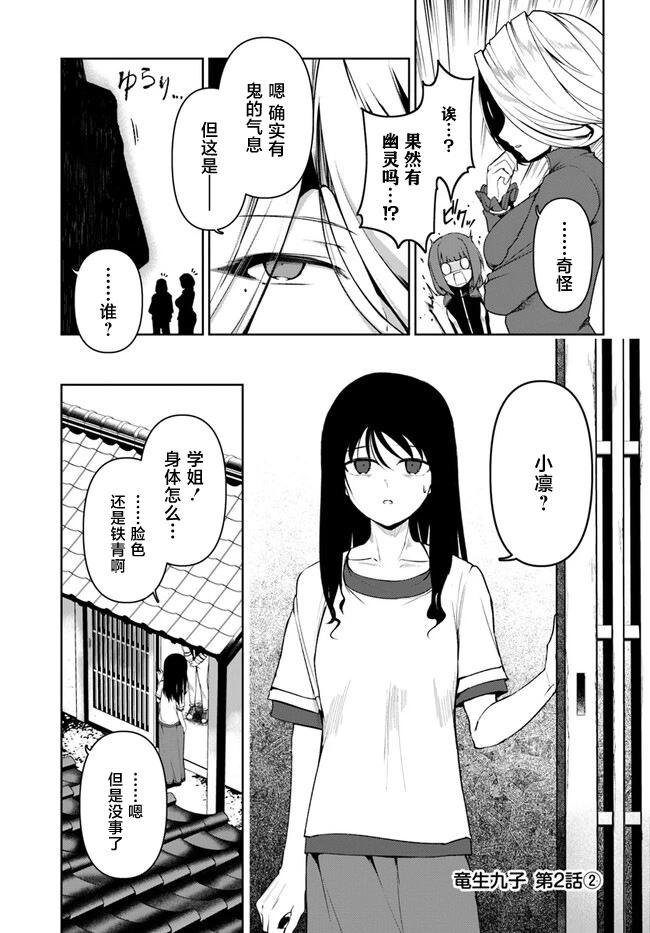 第2.2话0