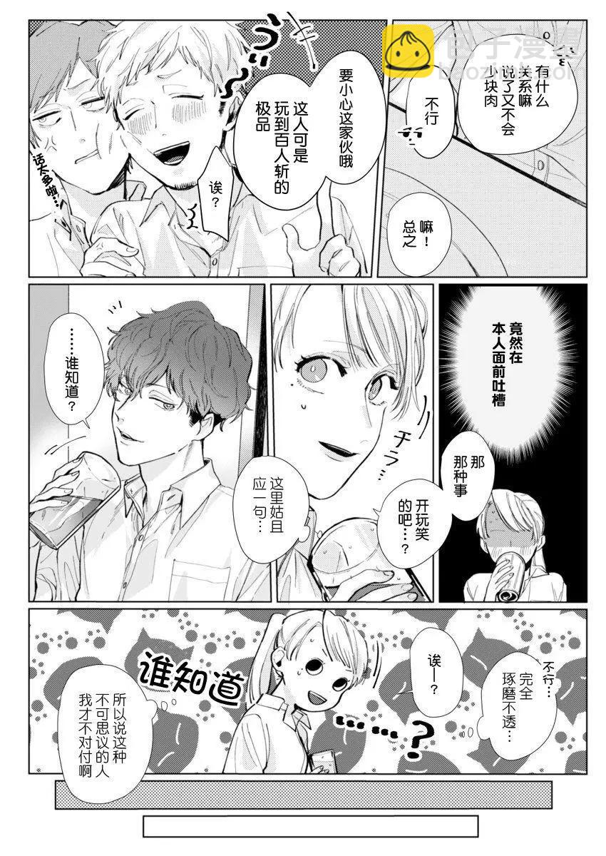 第01话10