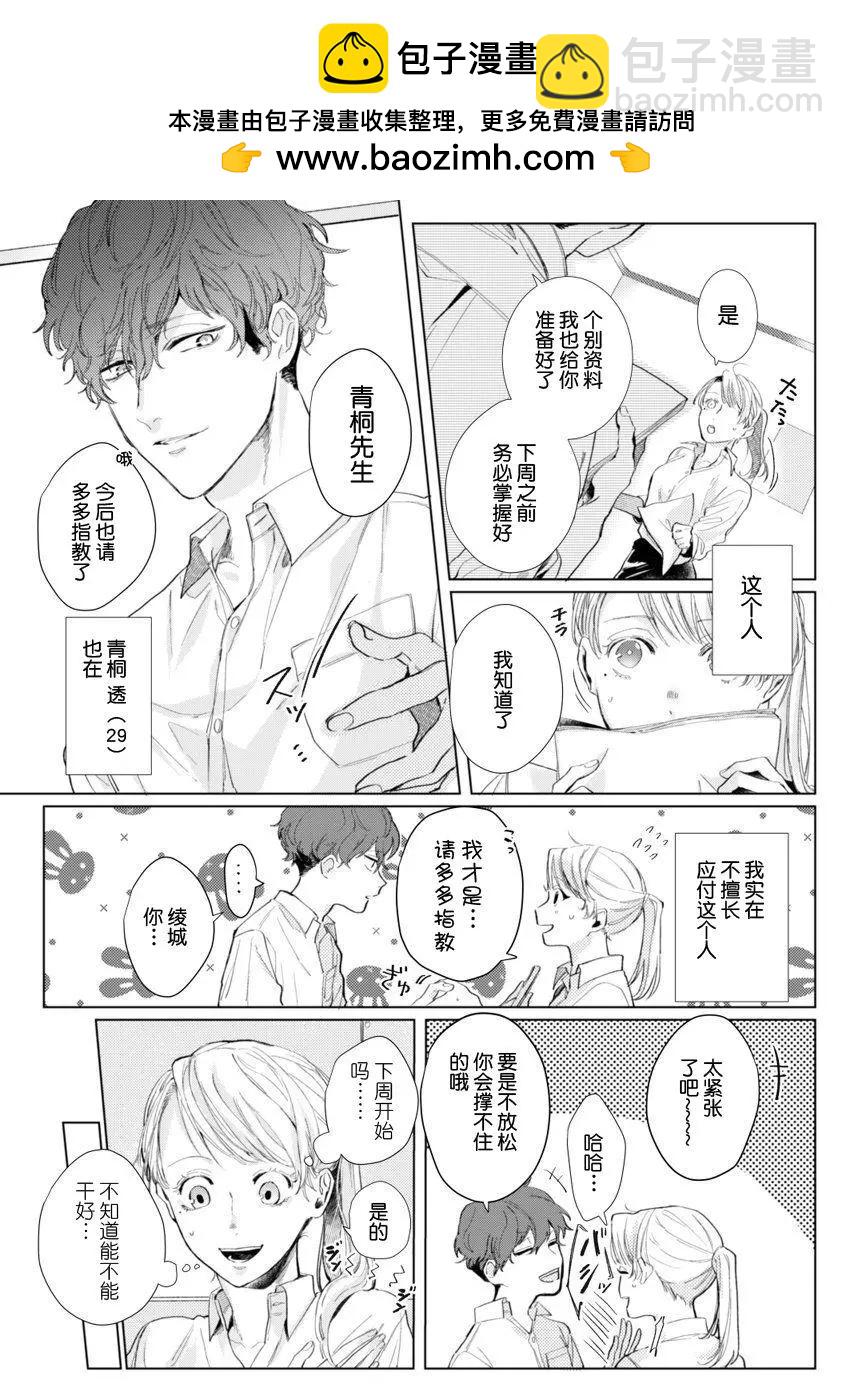 第01话2