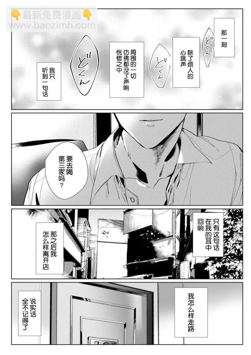 第01话23