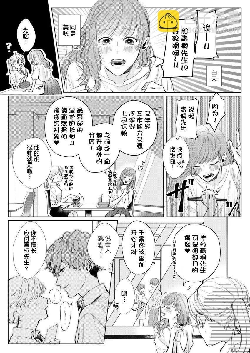 第01话3