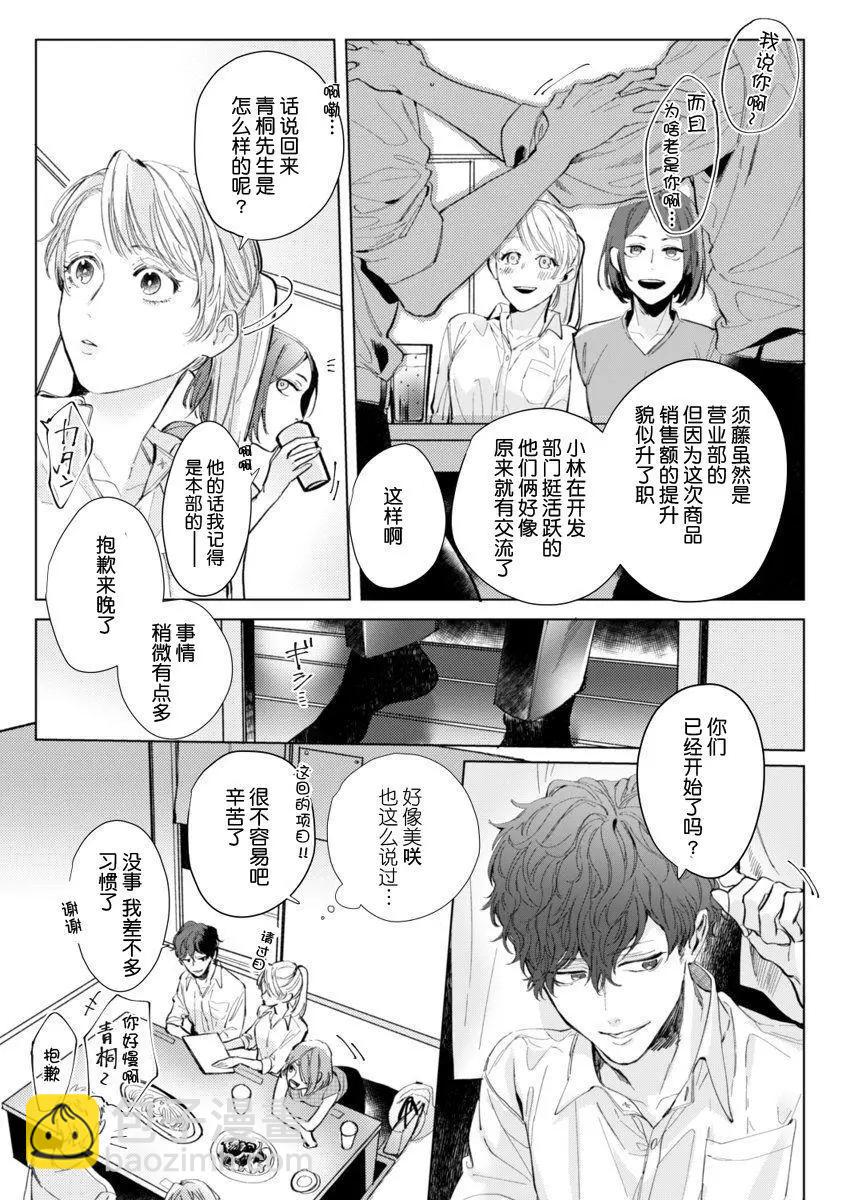 第01话7