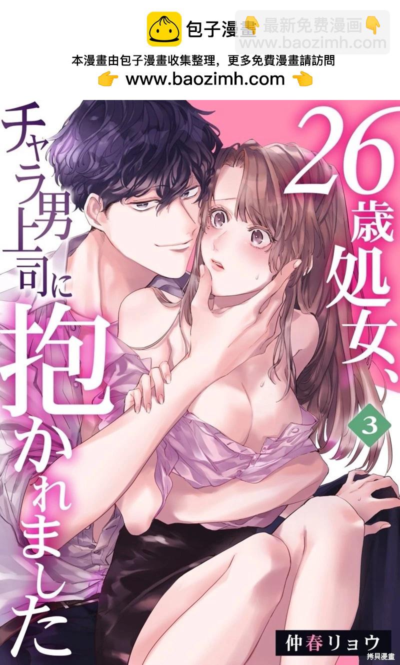 第3话1