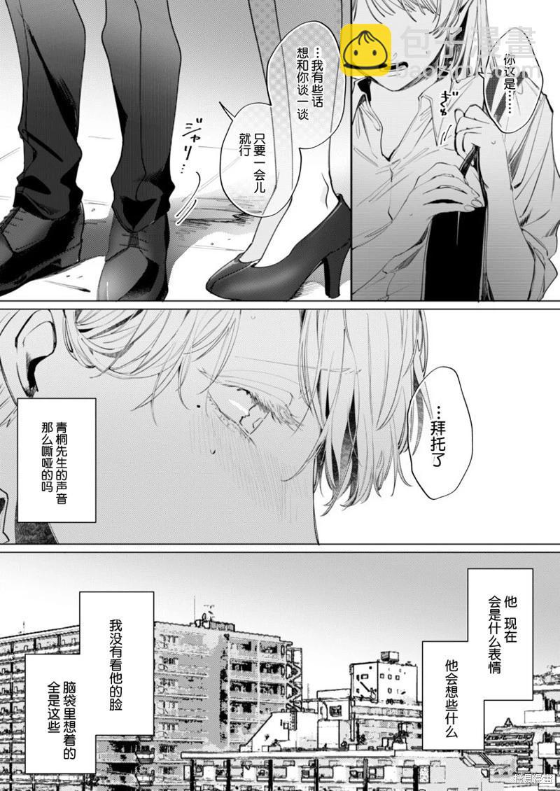 第3话10