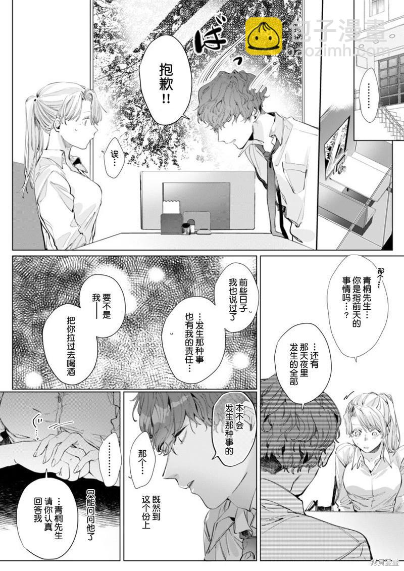 第3话12