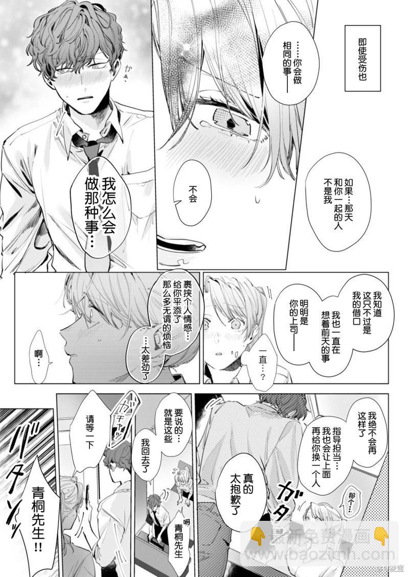第3话13