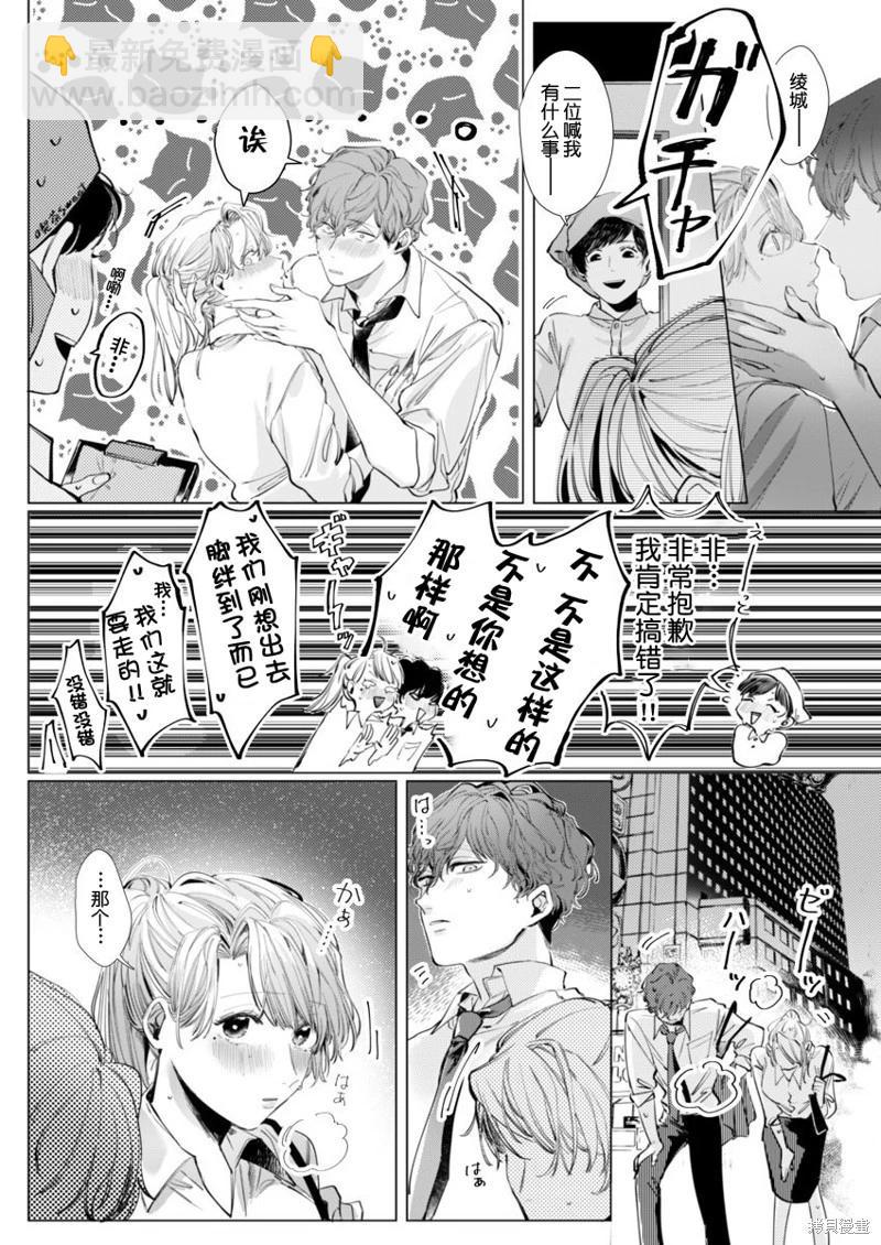 第3话16
