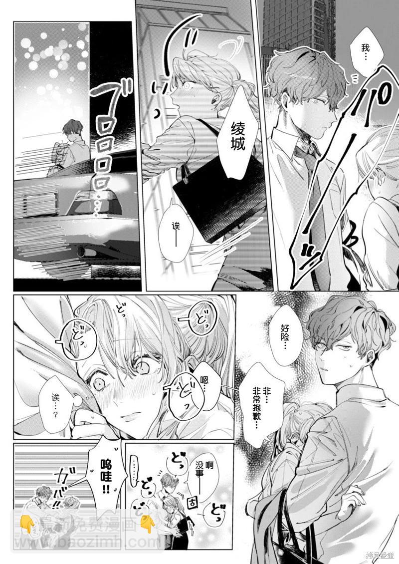 第3话17