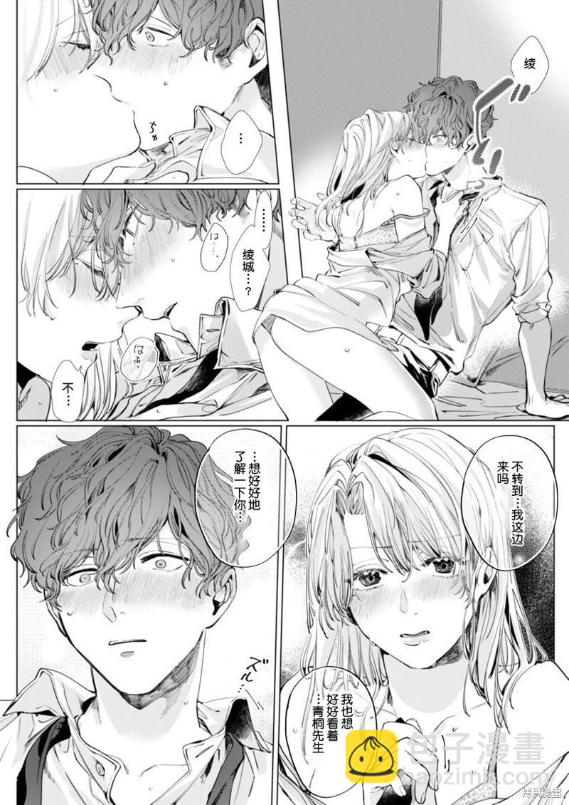 第3话21
