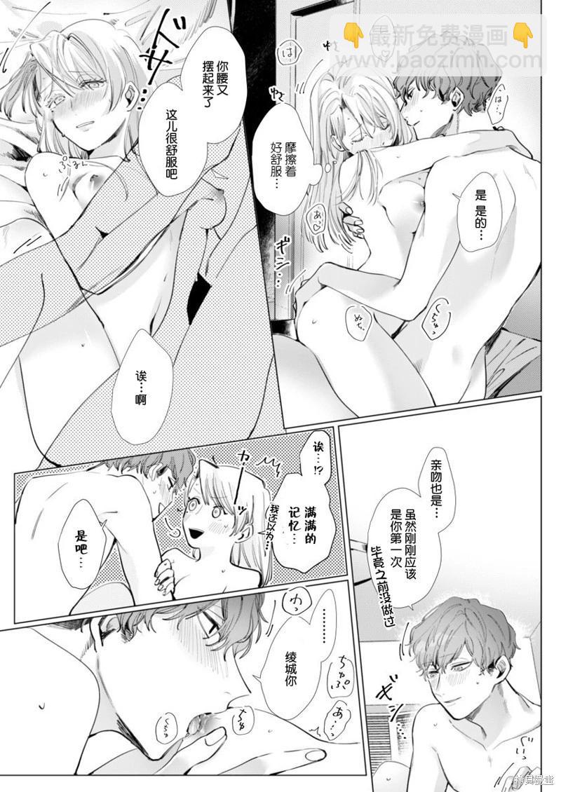 第3话25