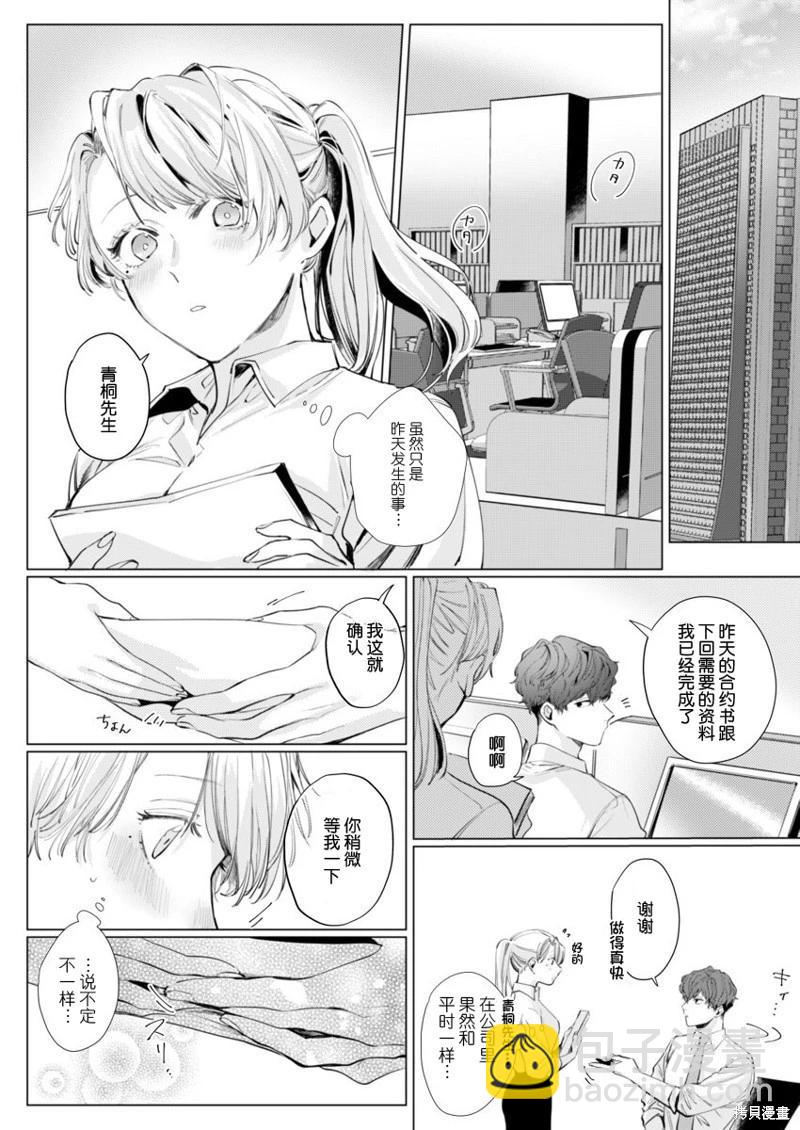 第3话28