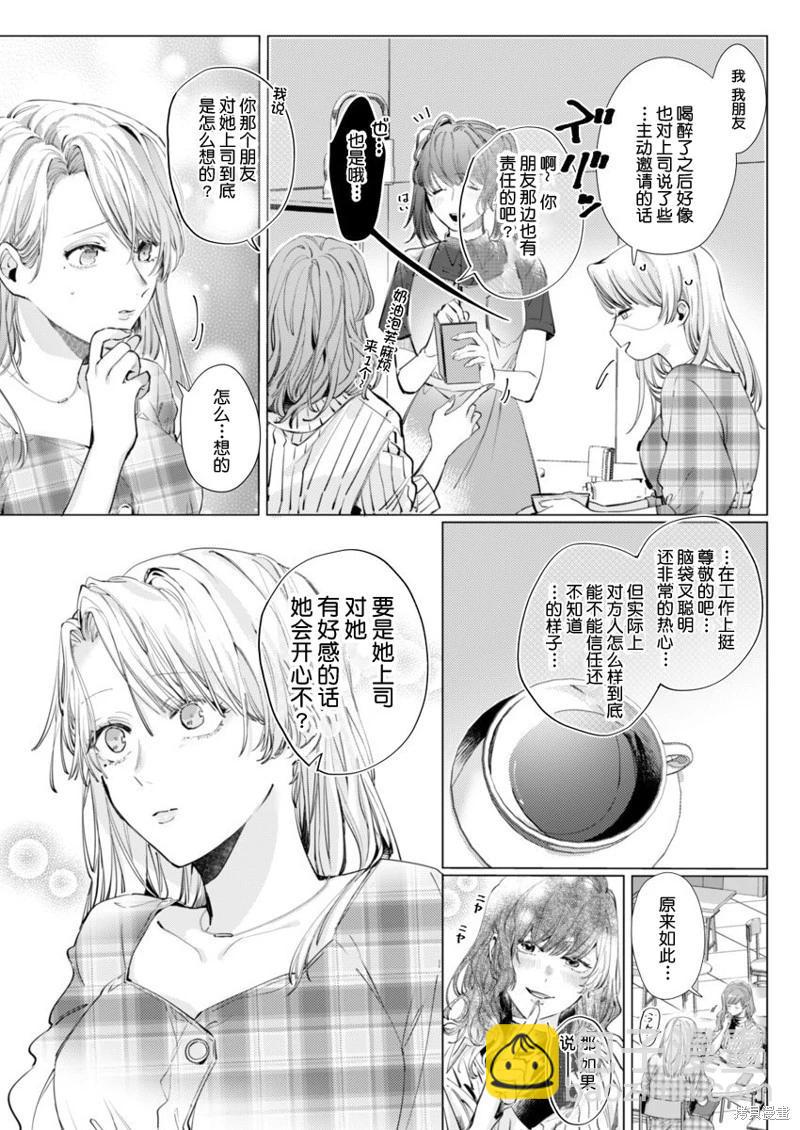 第3话5