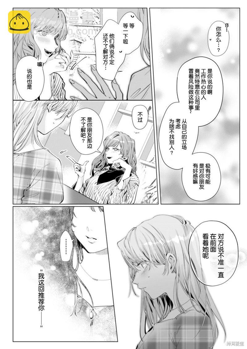 第3话6