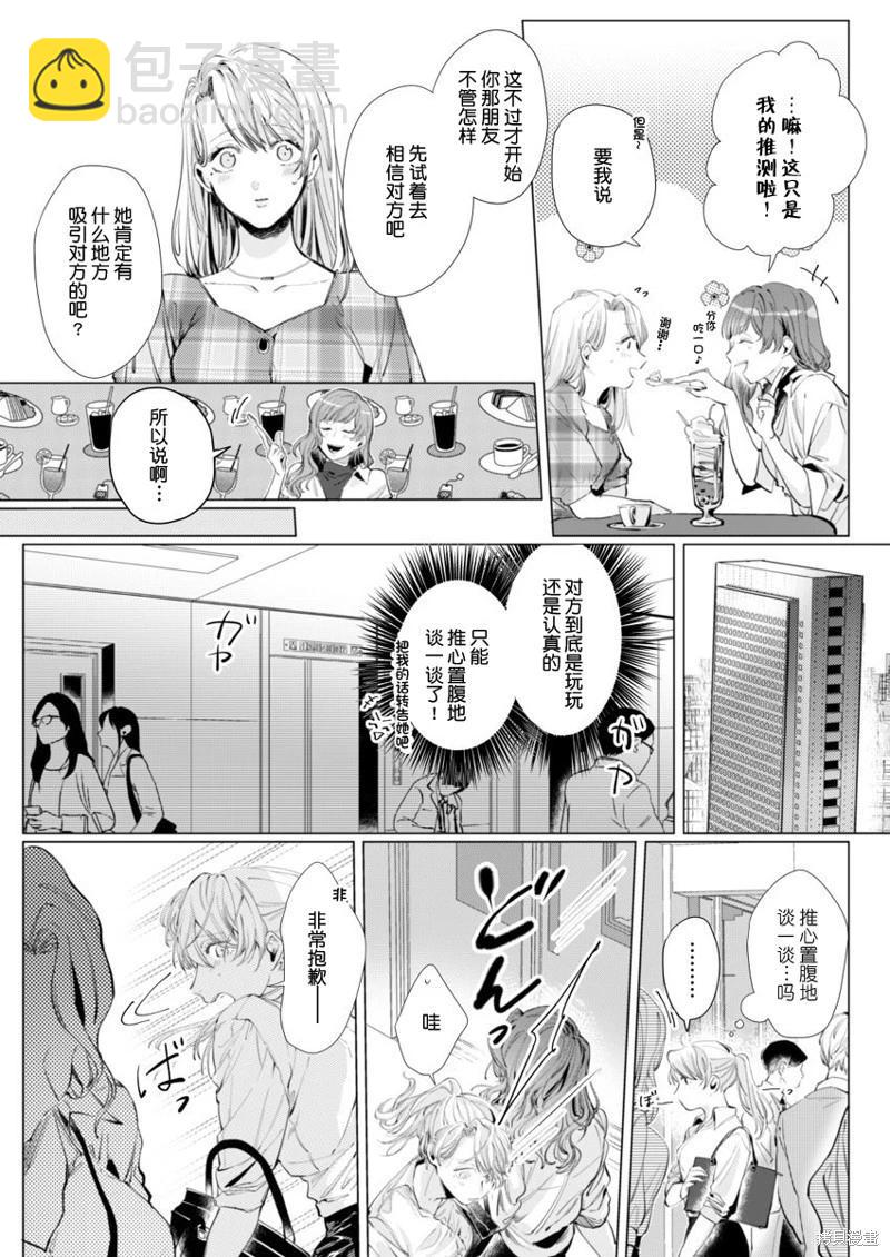 第3话7